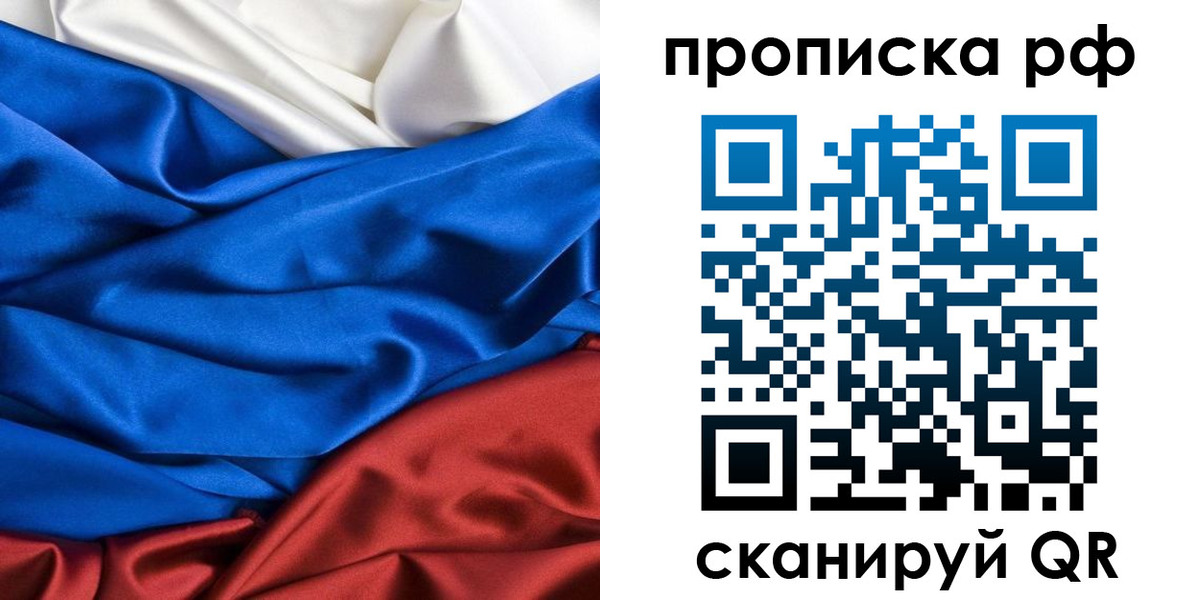 прописка для военкомата в Ингушетии