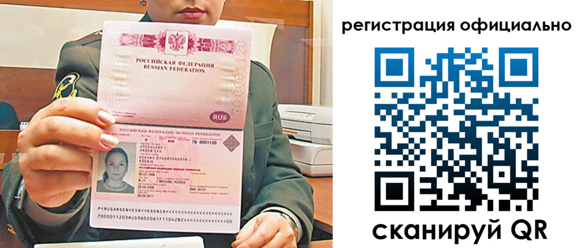 временная прописка в Ингушетии