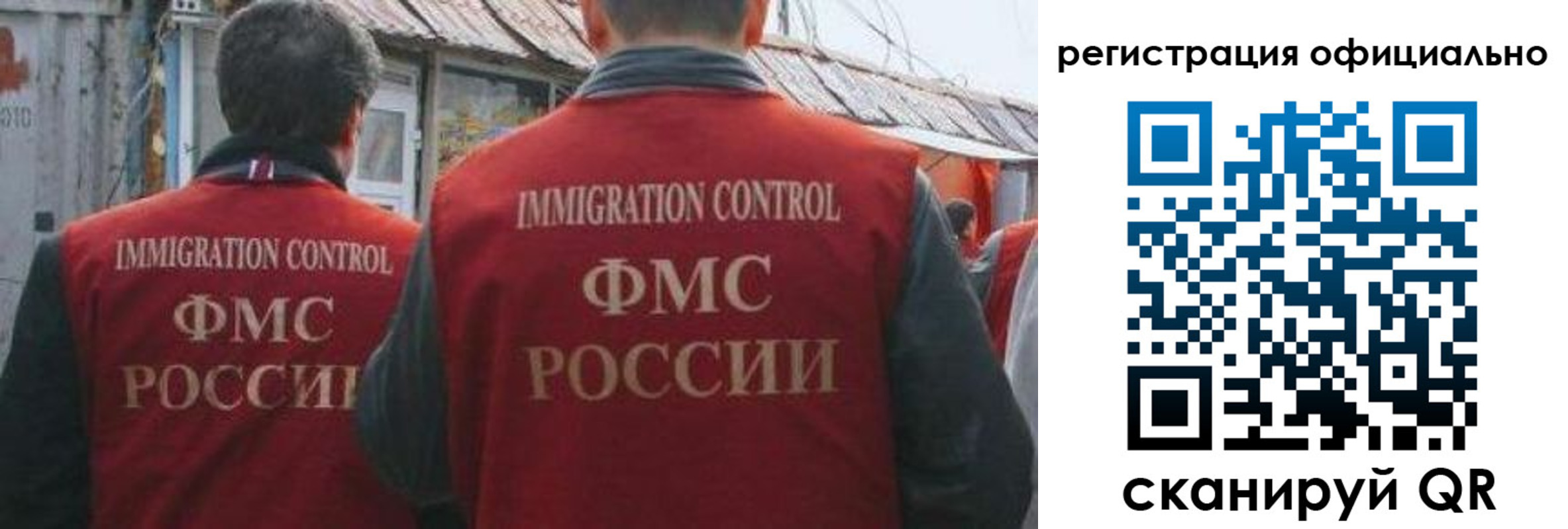 прописка ребенка в Ингушетии