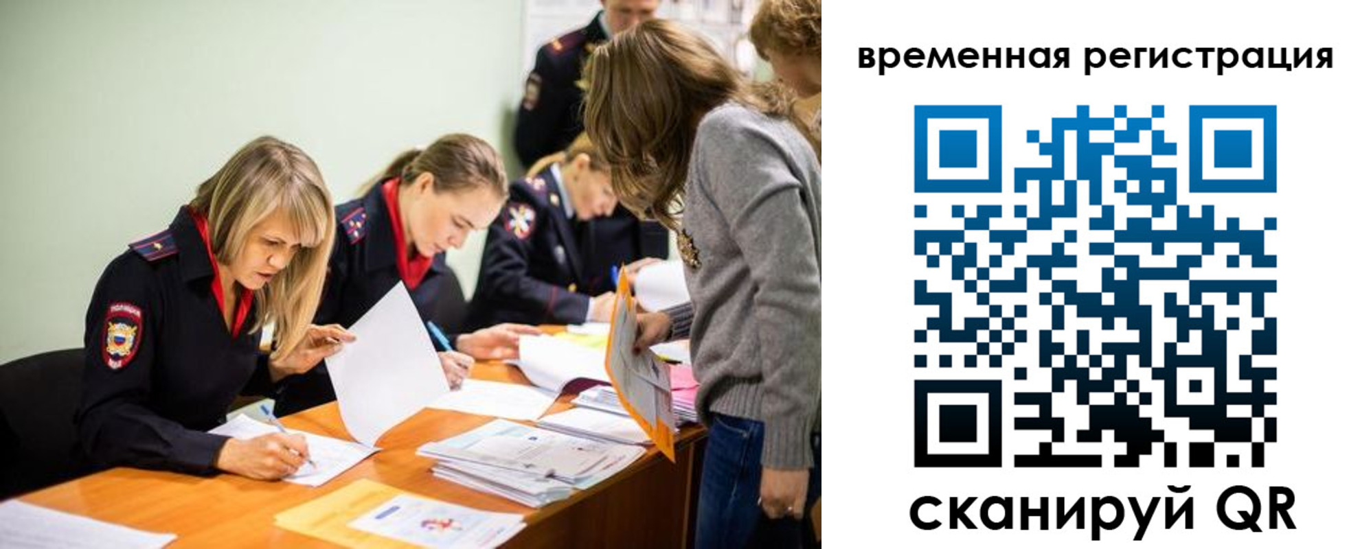 прописка гарантия в Ингушетии